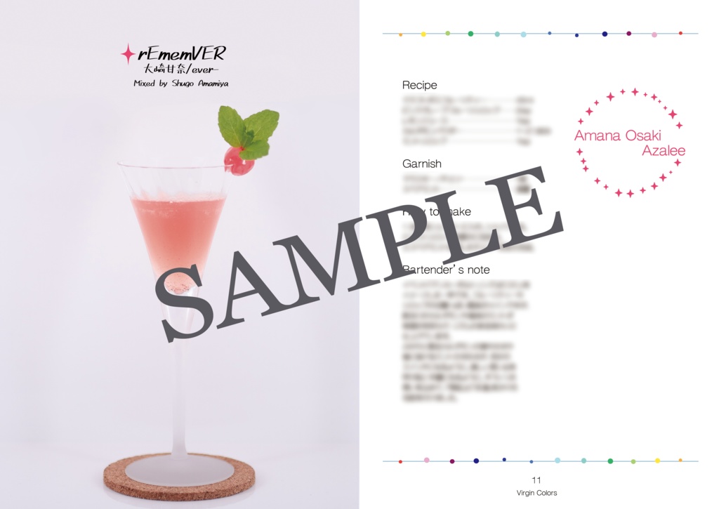 シャイニーカラーズ×モクテルレシピ集『Virgin Colors』