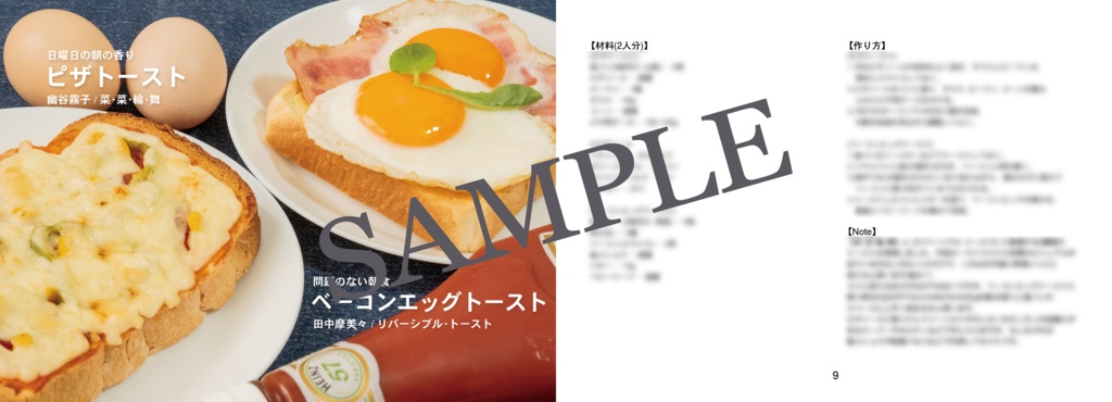 シャイニーカラーズ×料理レシピ集『Shiny Diners』