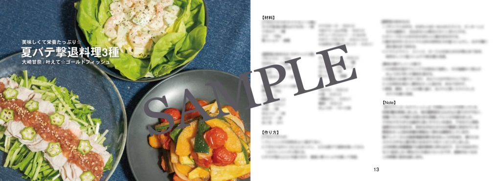 シャイニーカラーズ×料理レシピ集『Shiny Diners』