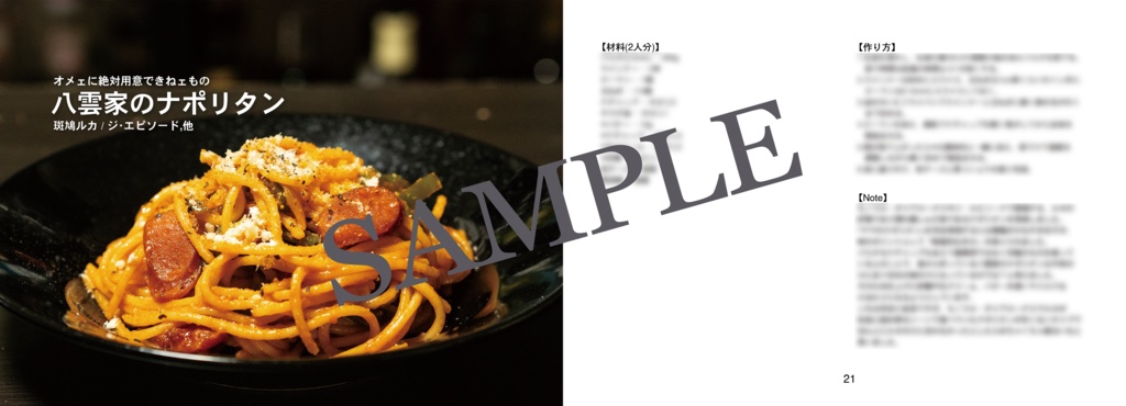 シャイニーカラーズ×料理レシピ集『Shiny Diners』