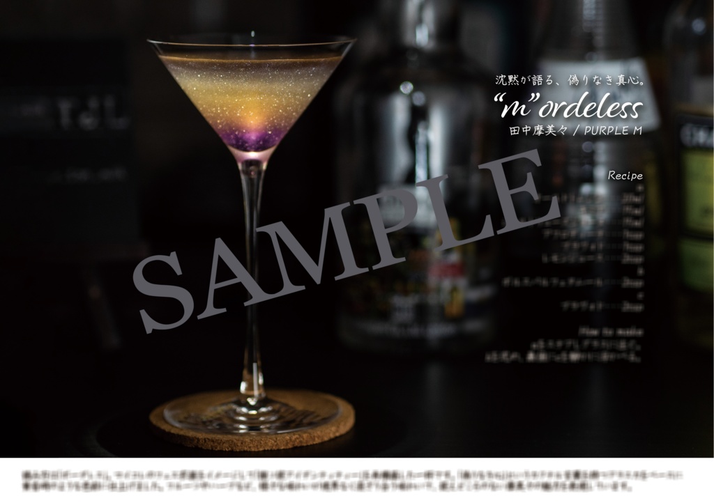 BarT.J.L Cocktail Collection -Mixography- vol.2