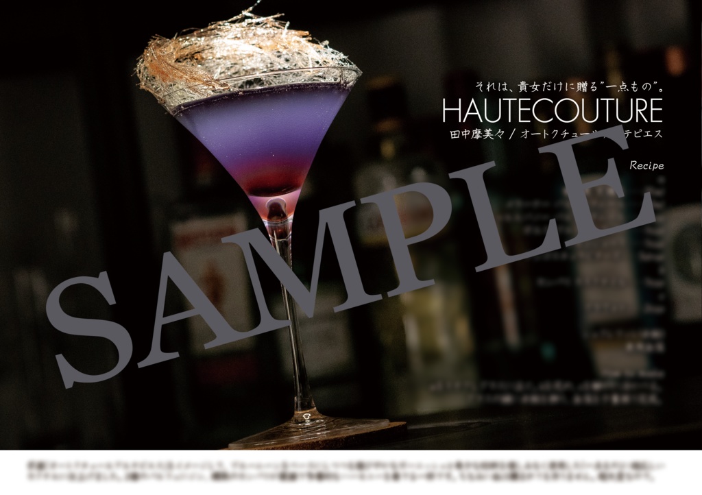 BarT.J.L Cocktail Collection -Mixography- vol.3