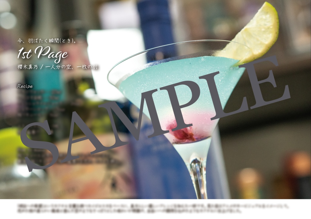 BarT.J.L Cocktail Collection -Mixography- vol.3