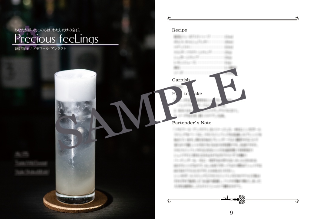 Bar L’Antica 2nd mov.