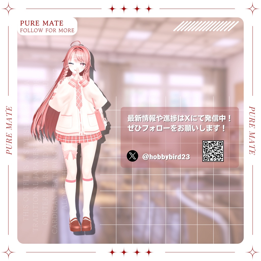 【9アバター対応】セール中🎁『PURE MATE♥️』