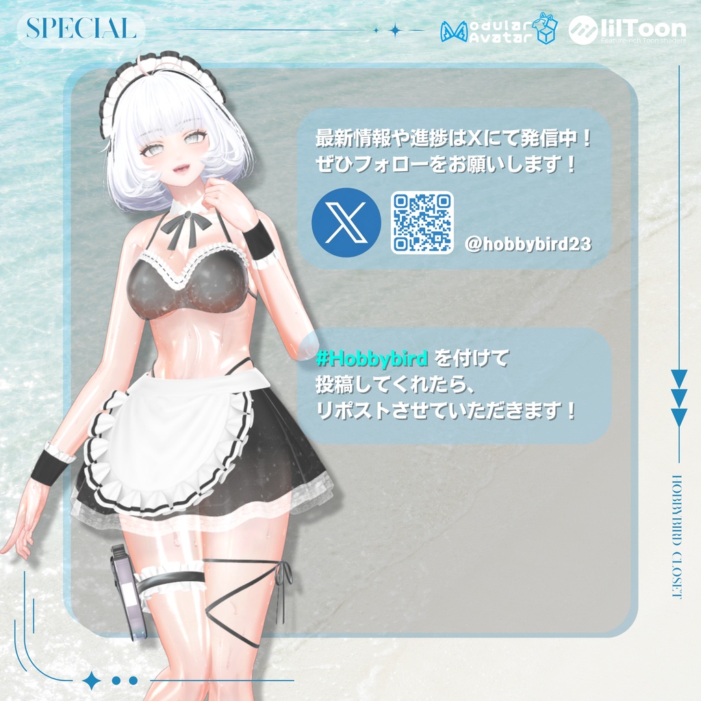 【9アバター対応】 Sea Maid 🌊👙【限定セール中】
