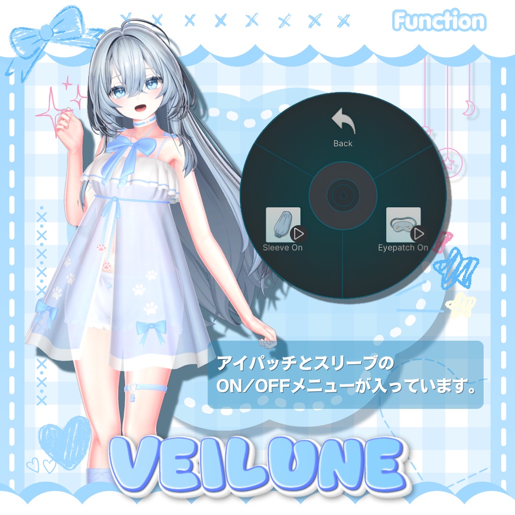 ❣️100円配布❣️【13人】 Veilune 【VRChat向け】