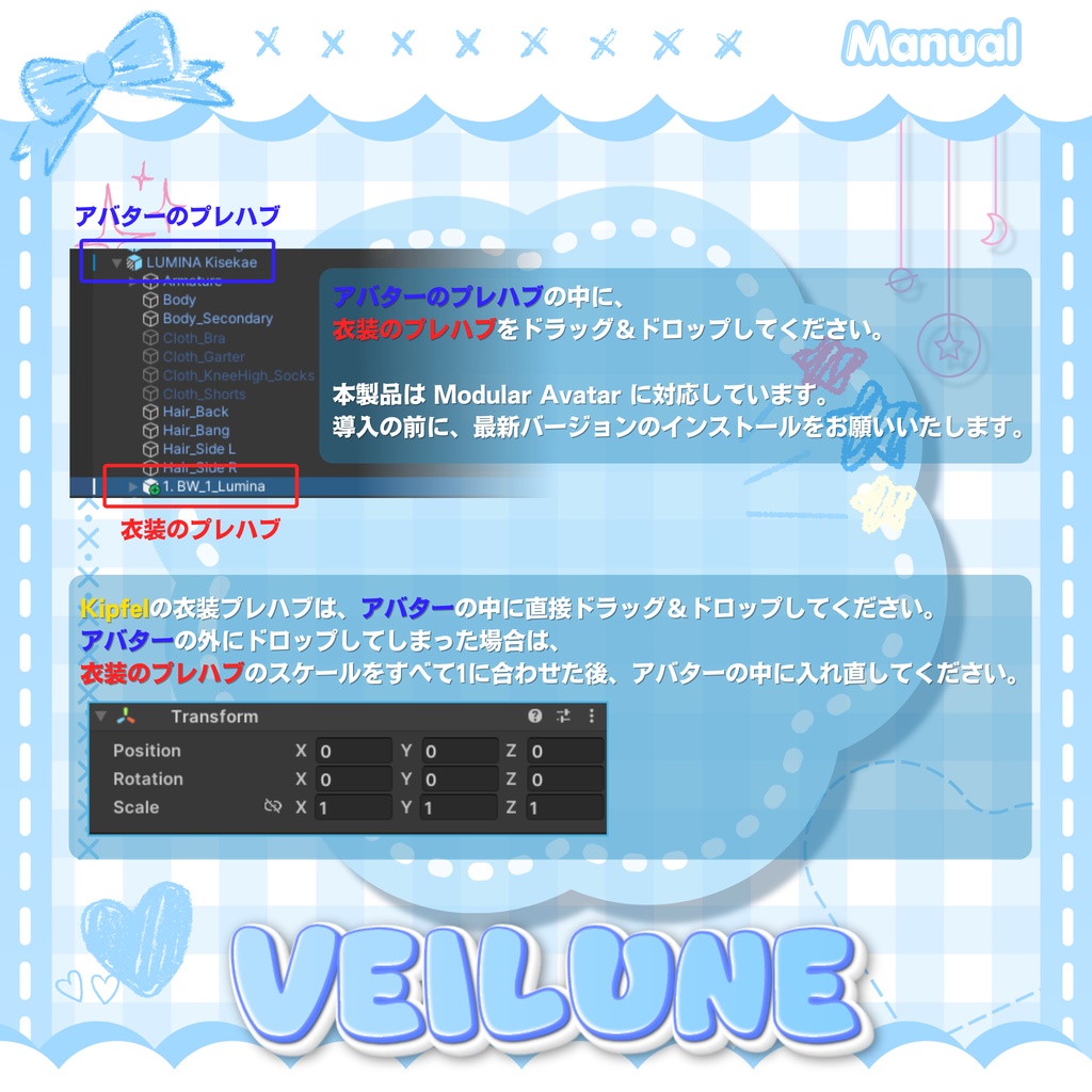 ❣️100円配布❣️【13人】 Veilune 【VRChat向け】