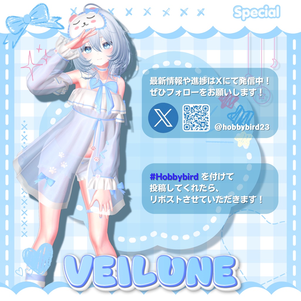 ❣️100円配布❣️【13人】 Veilune 【VRChat向け】