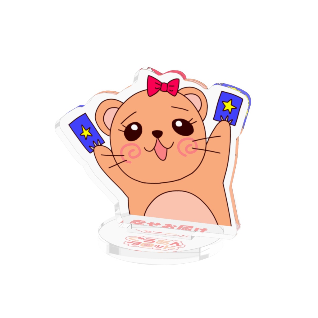 ぐうちゃんHAPPYフィギュア