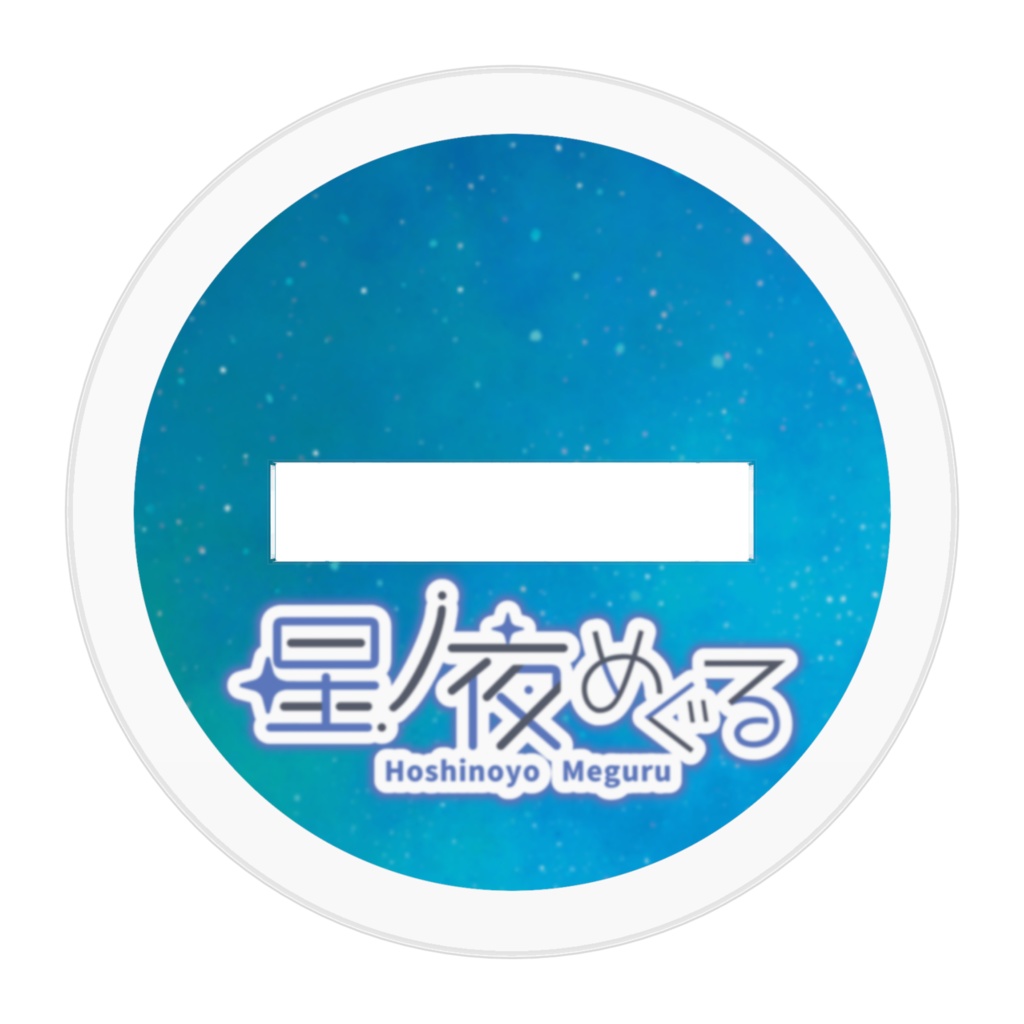 【受注生産】レインボーイカ焼き【アクリルフィギュア】