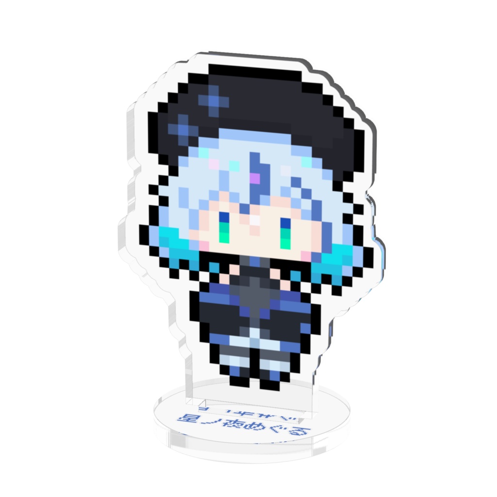 【受注生産】ドットめぐる【アクリルフィギュア】