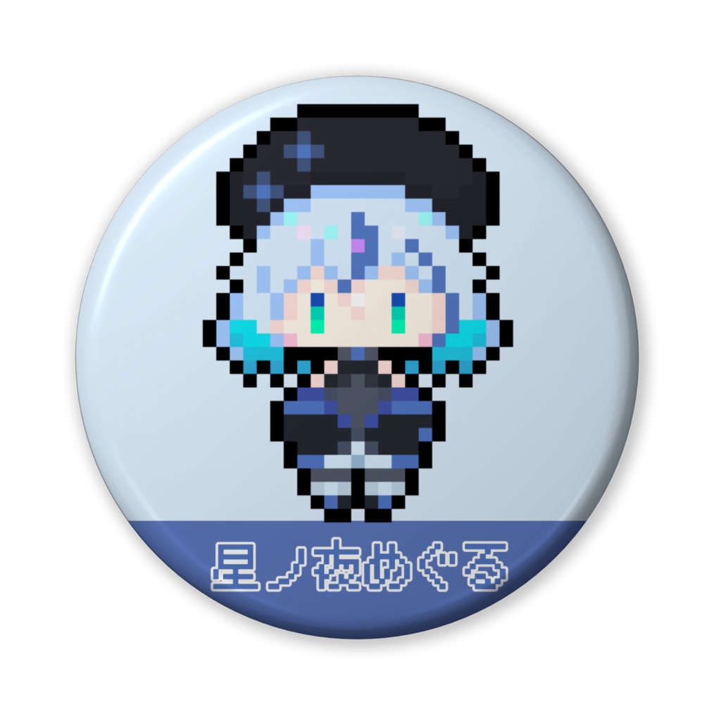 【受注生産】ドットめぐる【缶バッジ】