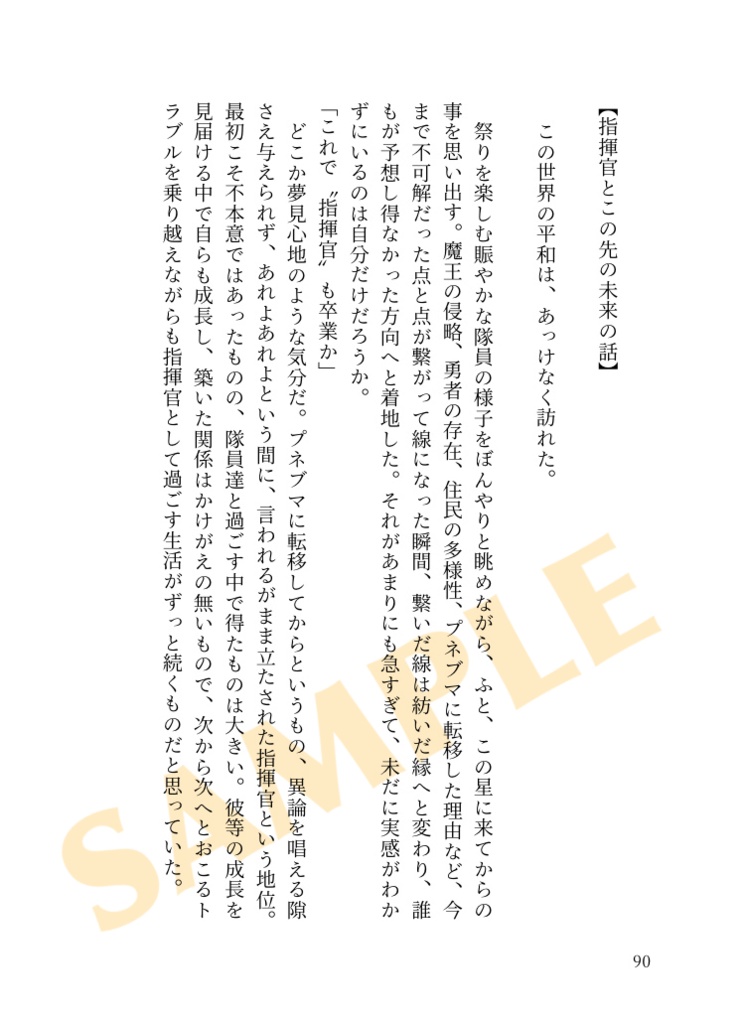 既刊 DMMN【SHIKIHAI COLLECTION.】