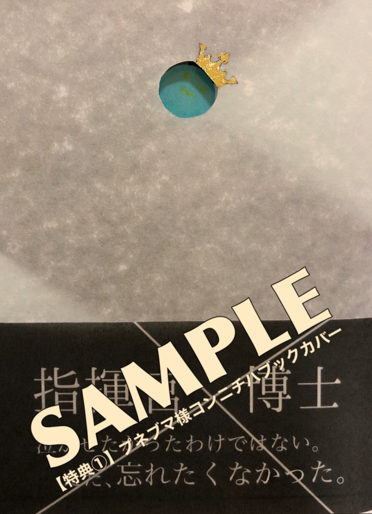 既刊 DMMN【SHIKIHAI COLLECTION.】