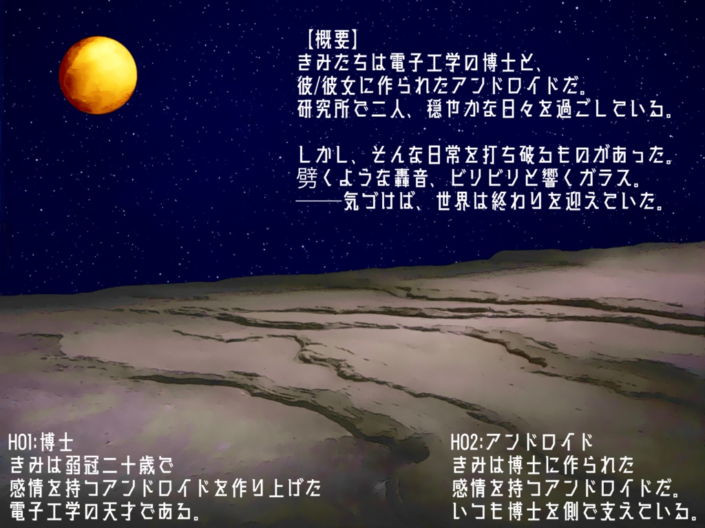 CoCシナリオ「ロゴスの砂漠」SPLL:E192141