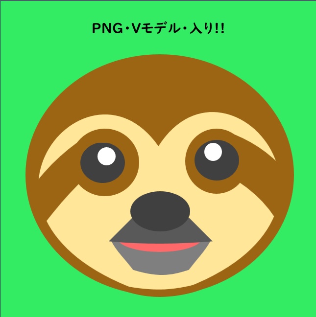 ロゴ風動物Vtuber、~なまけもの~(VtubeStudio)対応