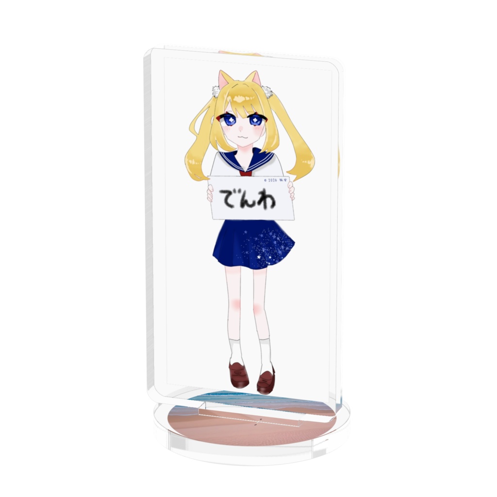 セーラネコミミさんの「でんわ」のアクスタ