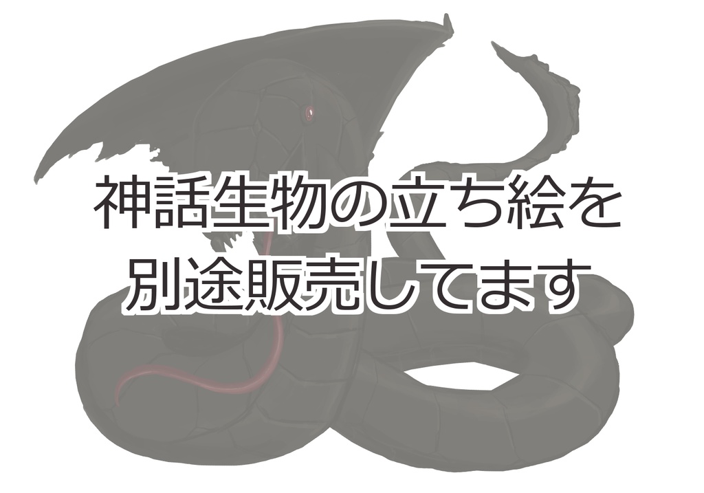 【CoC】毒入りスープ【セッション素材】