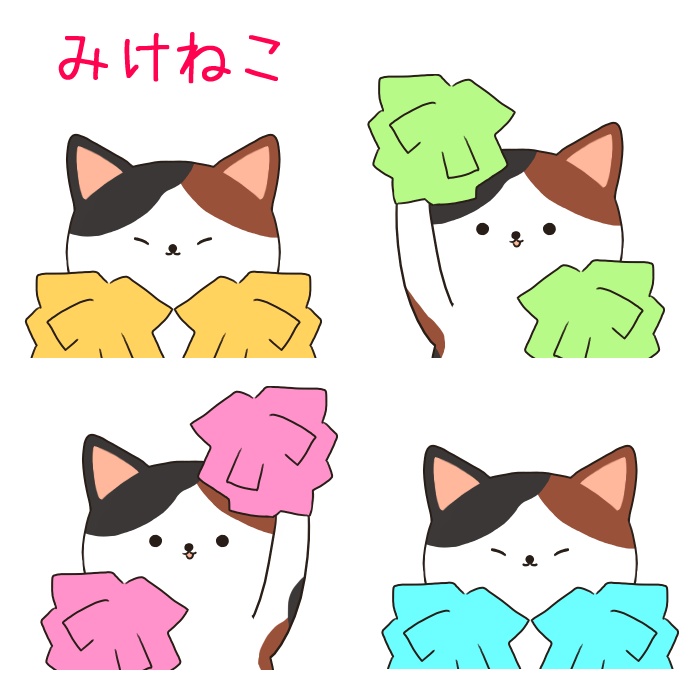 【うごく】応援アニメーションスタンプ【GIF】