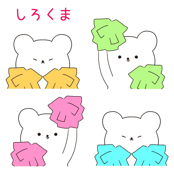 【うごく】応援アニメーションスタンプ【GIF】