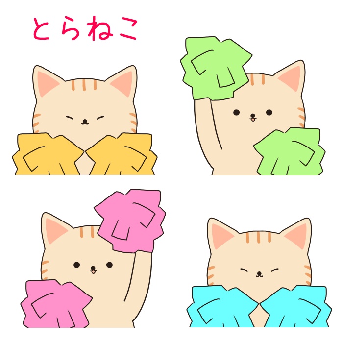 【うごく】応援アニメーションスタンプ【GIF】