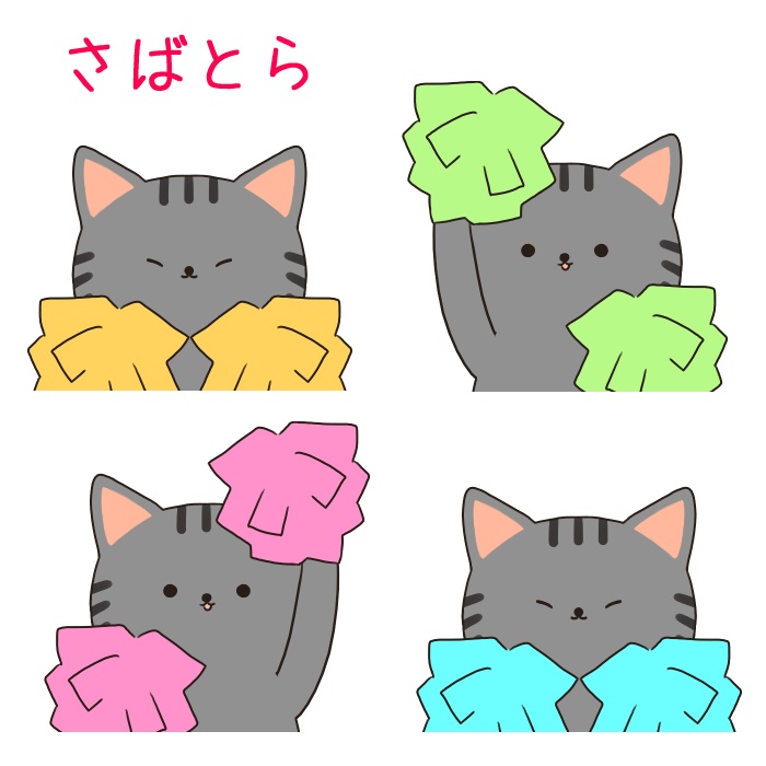 【うごく】応援アニメーションスタンプ【GIF】