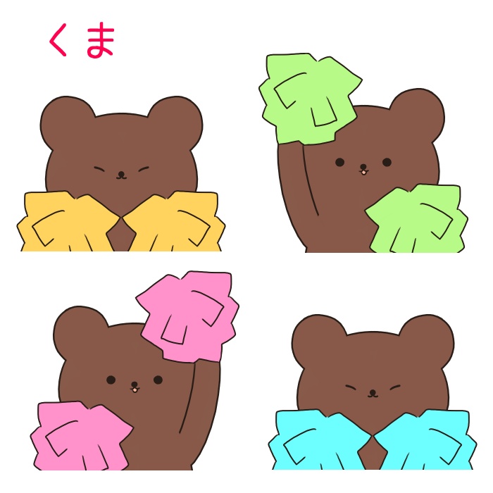 【うごく】応援アニメーションスタンプ【GIF】