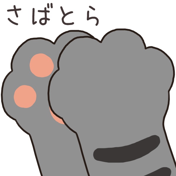 【うごく】ねこのて拍手スタンプ2パターンセット【GIF】