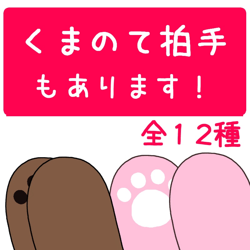 【うごく】ねこのて拍手スタンプ2パターンセット【GIF】