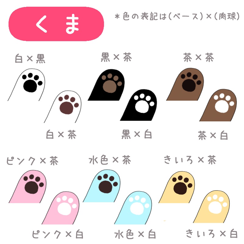 【うごく!】おててふりふりネコ・くまアニメーション【スタンプ】