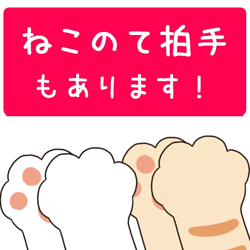 【うごく】くまのて拍手スタンプ2パターンセット【GIF】