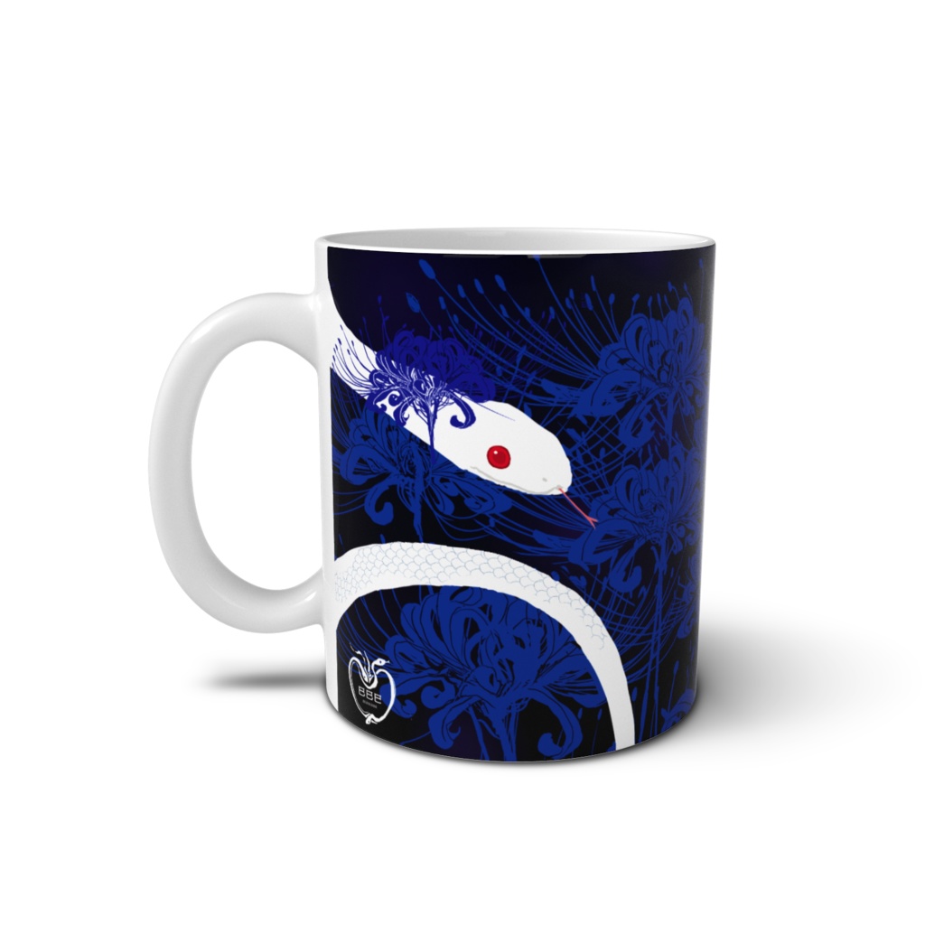 【彗星】彼岸花白蛇マグカップ
