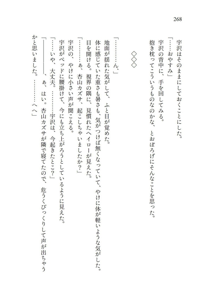 私たちの青春の物語(C103新刊)