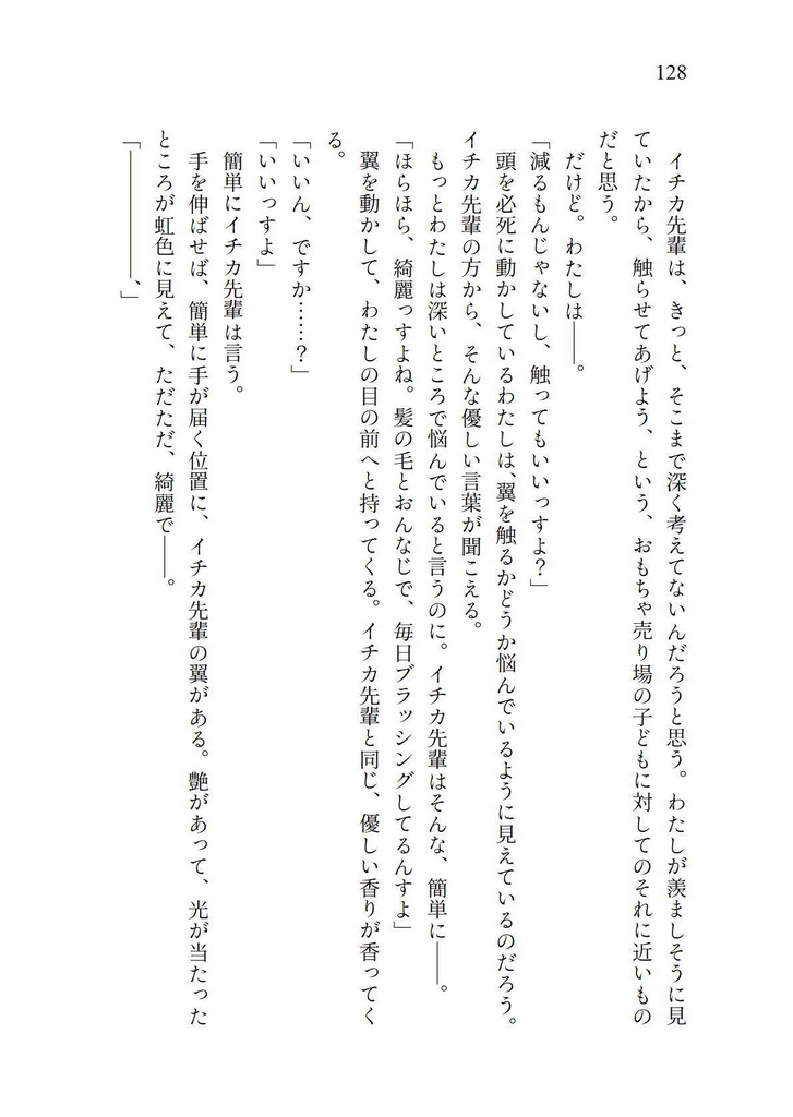 わたしの憧れのお姉さまっ!(C103新刊)