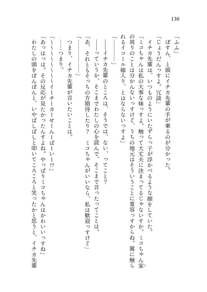 わたしの憧れのお姉さまっ!(C103新刊)