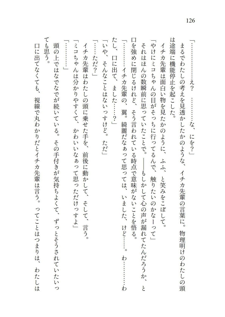 わたしの憧れのお姉さまっ!(C103新刊)