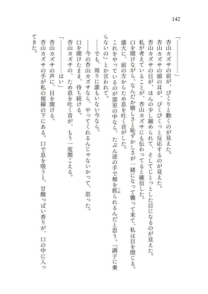 黒猫と一番星は甘い現実を共に(C104新刊)