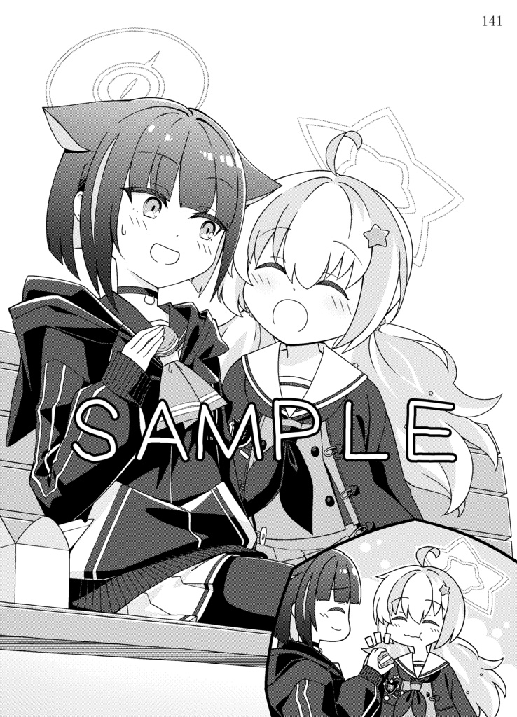 黒猫と一番星は甘い現実を共に(C104新刊)