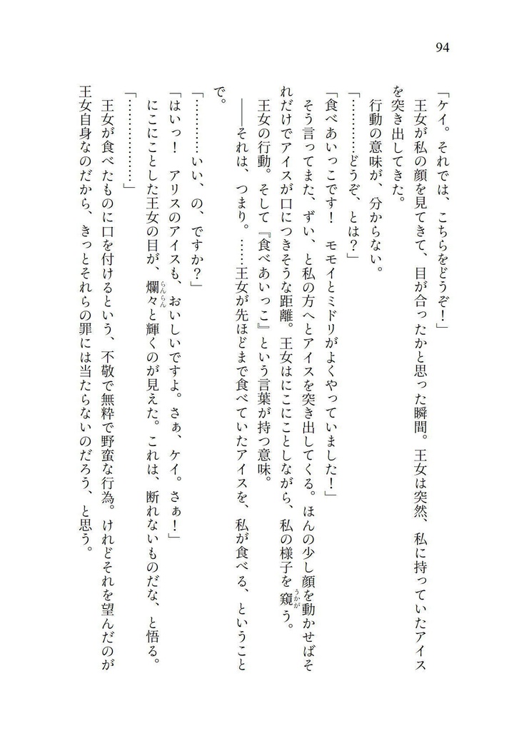 The observer groW INto a Splendid braver(C104新刊)