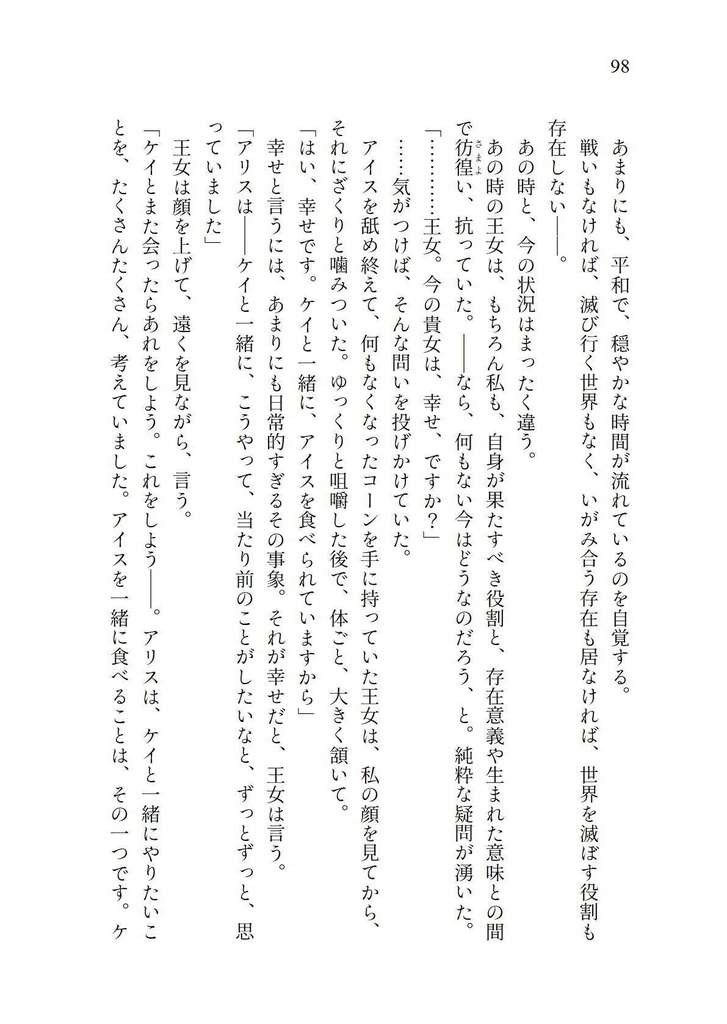 The observer groW INto a Splendid braver(C104新刊)