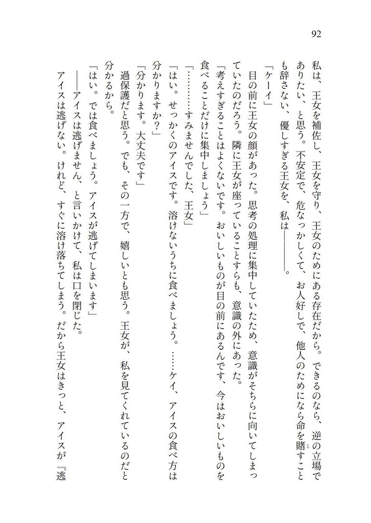 The observer groW INto a Splendid braver(C104新刊)