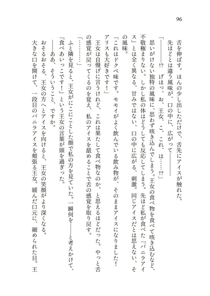 The observer groW INto a Splendid braver(C104新刊)