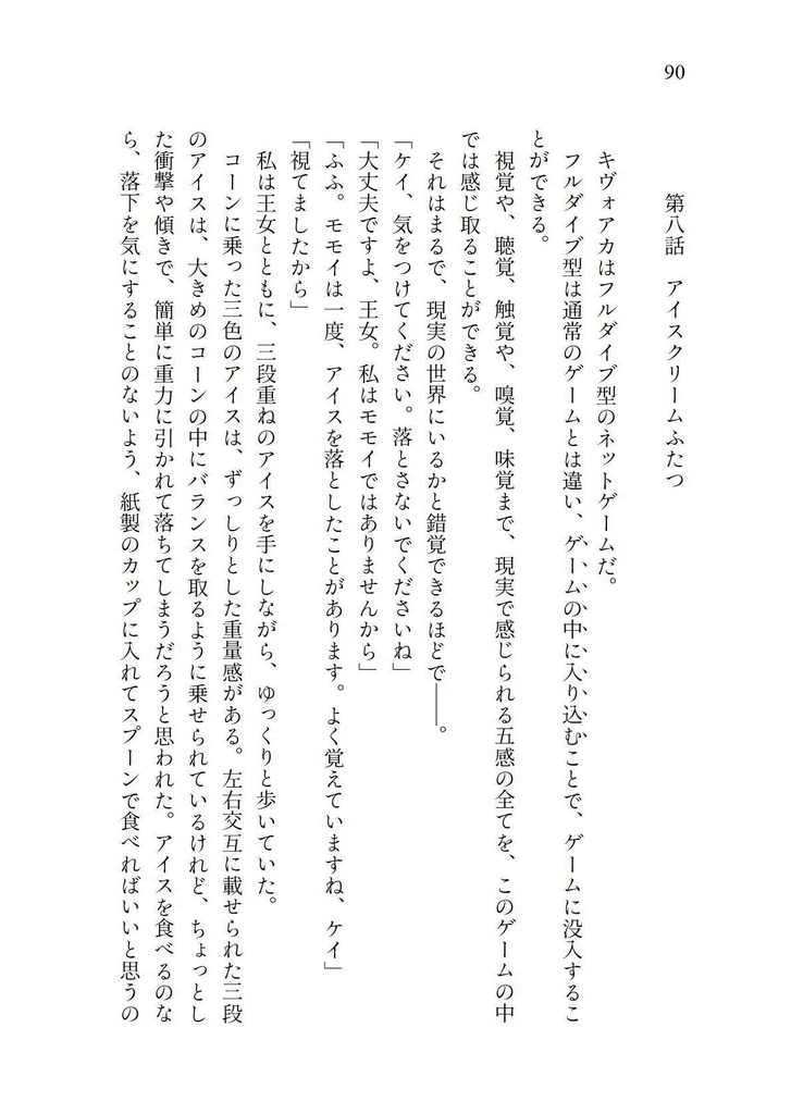 The observer groW INto a Splendid braver(C104新刊)