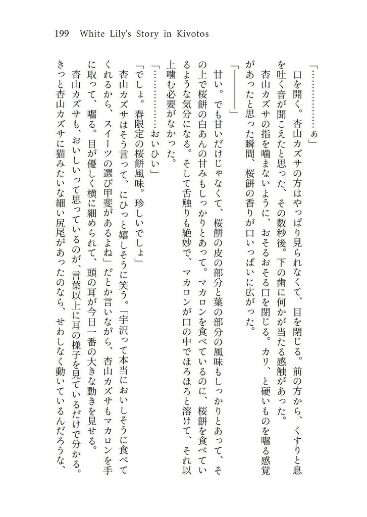 White Lily's Story in Kivotos(C105新刊)