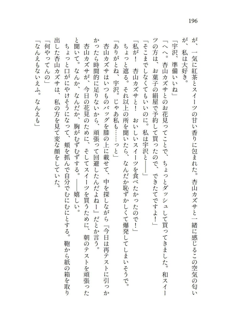 White Lily's Story in Kivotos(C105新刊)