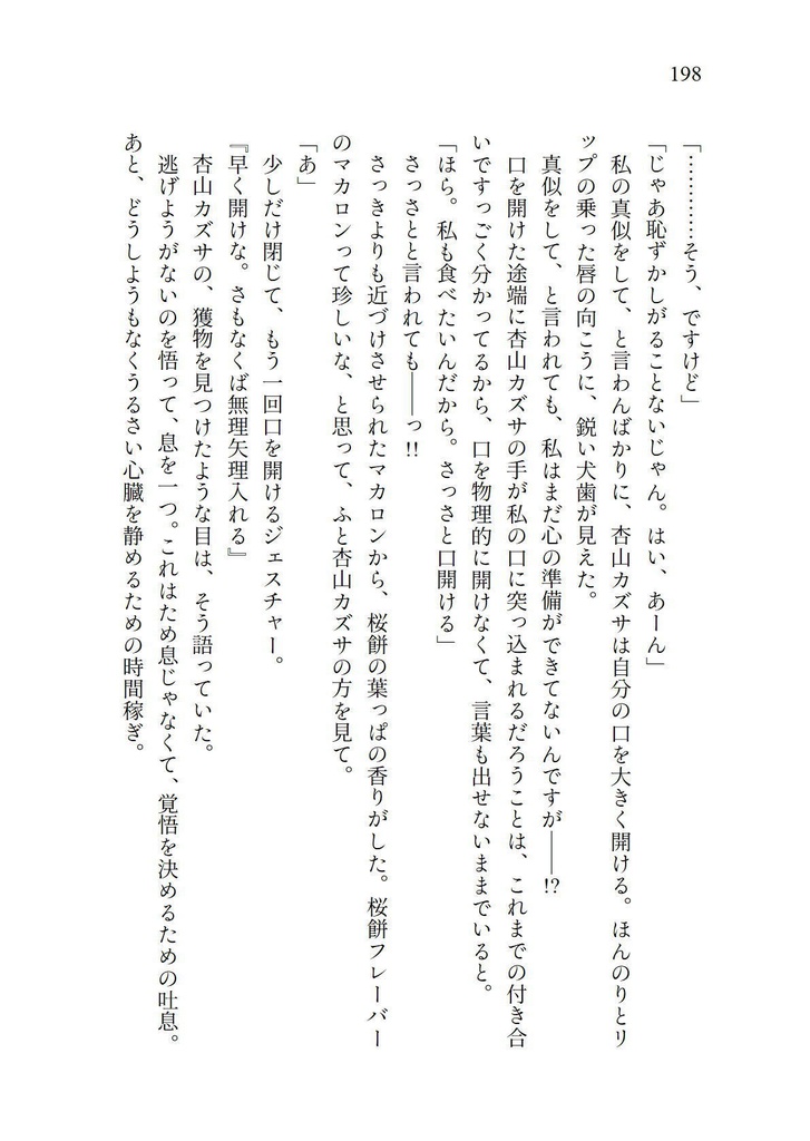 White Lily's Story in Kivotos(C105新刊)