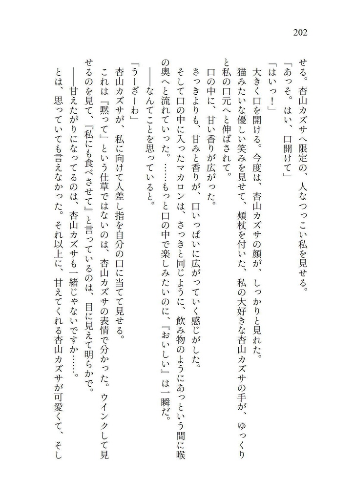 White Lily's Story in Kivotos(C105新刊)