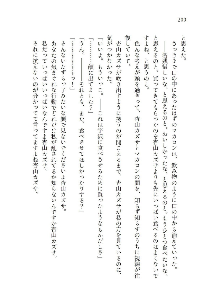 White Lily's Story in Kivotos(C105新刊)