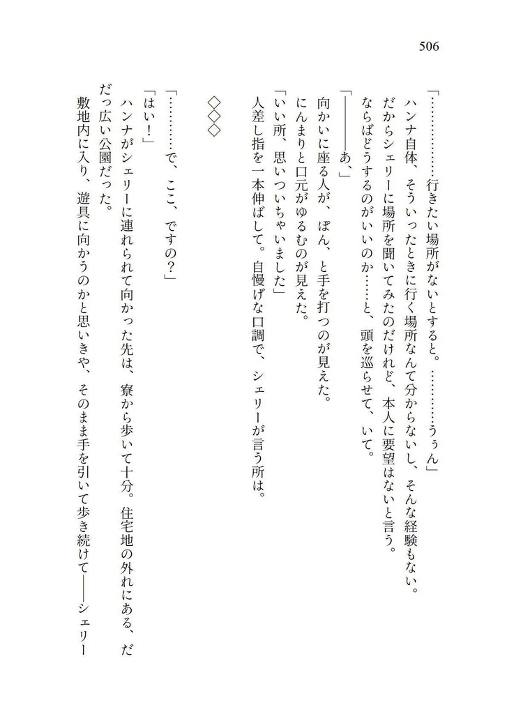 病めるときも健やかなるときも(C107新刊)(予約販売)